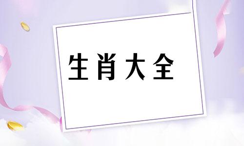 一辈子害属马的生肖58岁的马今年怎样