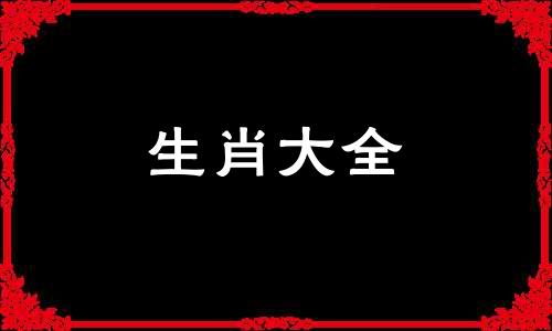 属蛇女2024年运势及运程每月运程1951