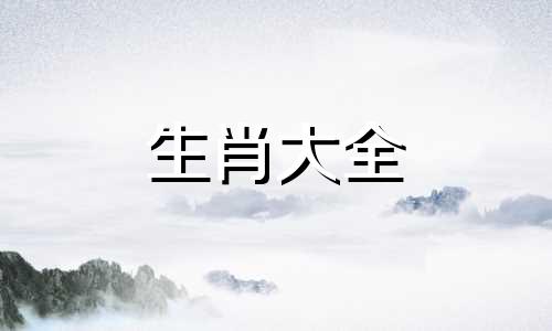 2025财运最好的五大生肖 2024有天喜红鸾有喜事的生肖