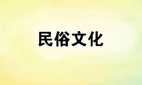 2024年11月理发吉日吉时查询