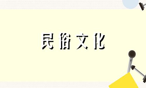 2024年11月最吉利乔迁是哪天呢