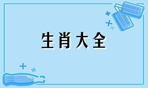 属虎人的终身伴侣是谁呢 属虎人一生最旺3个人