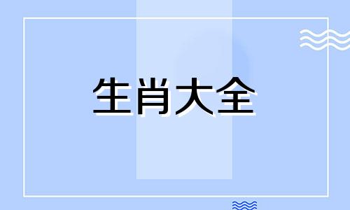 属牛人近期必有一喜降临1997年