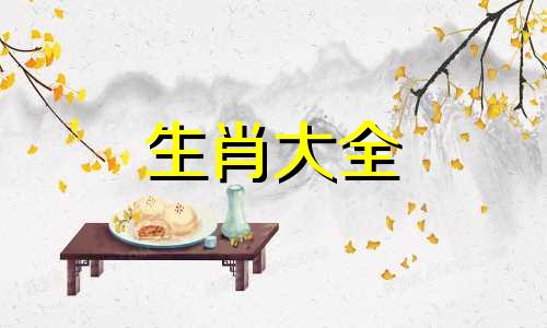 属鸡车牌号吉祥数字表 属鸡人的车牌幸运号码