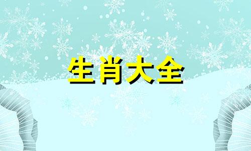 属兔2024年的运势及运程 属兔的2024年运势详解