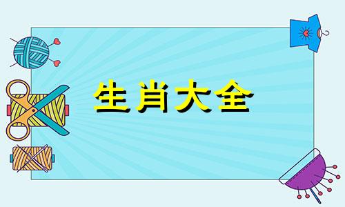 属马男会爱上哪些生肖女人呢