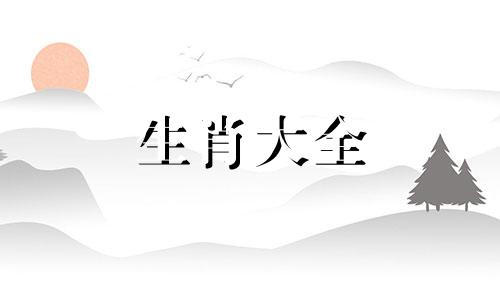 属猴人最佳婚姻配对表 属猴人最佳婚姻配对属相