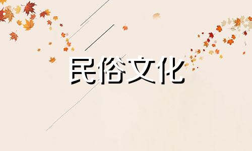 2024年阴历12月哪天适合结婚呢