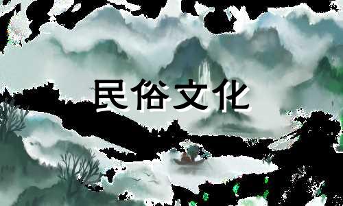 2021年农历12月理发吉日 二o二一年农历四月理发吉日