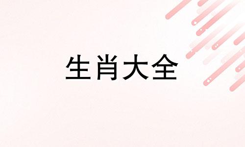 属兔男和属马女的婚姻怎么样 合吗