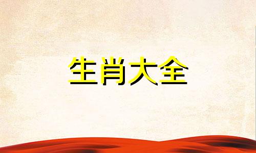 74年虎财运最旺是哪一年 74属虎人的后代怎样