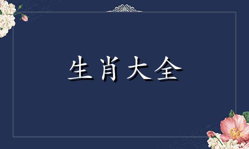 71年男与76年女相配吗婚姻如何