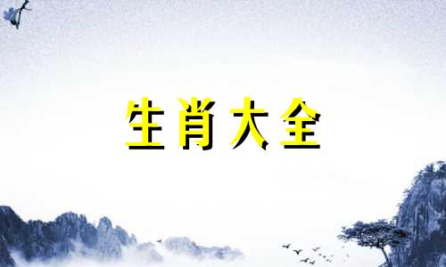 2025属虎人的运气和财运如何