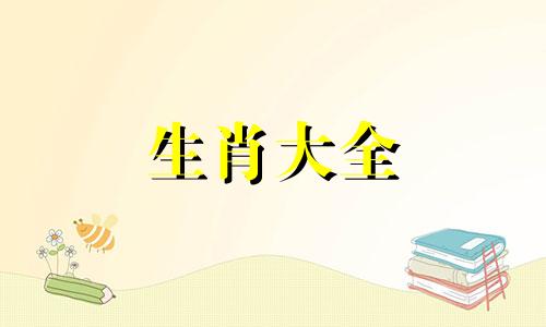 2025蛇年本命年运势如何 2025是蛇的本命年