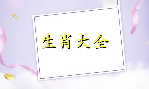 2025属马人运势及运程如何