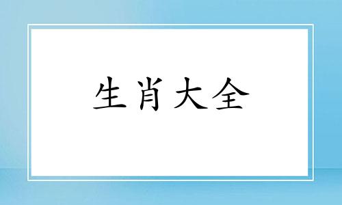 2025属羊的运势和财运怎么样