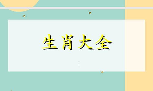 2025属马人全年运势如何 属马的人一定要小心一个人