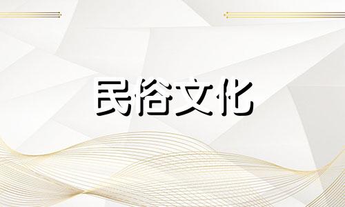 公历2024年9月23日是农历几月几日呢