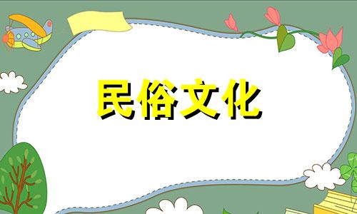 2021年9月23日打麻将财神方位