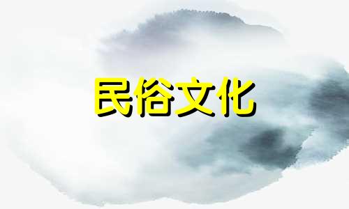 2021年9月24号打麻将财神方位