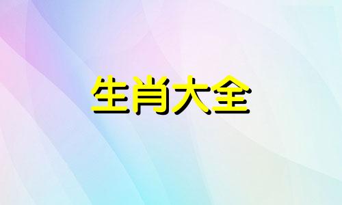 2025属鸡人的全年运势及运程如何