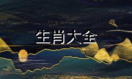 生肖龙2025年运势，属龙2025年运势及运程