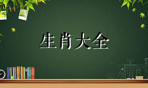 属鸡结婚忌什么属相接亲 属鸡结婚忌什么属相当伴娘