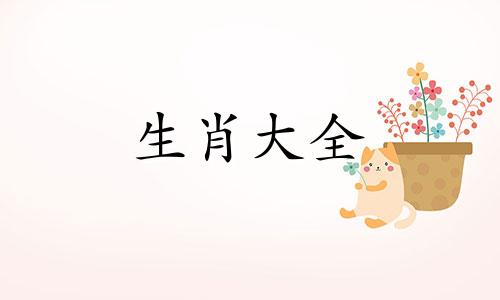 属狗的跟什么属相犯冲犯克