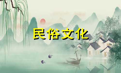 2020年11月14日的财神方位