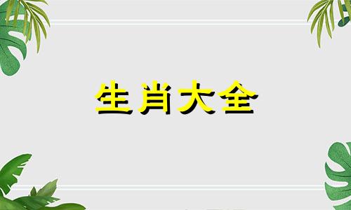 属鼠未来十年大运如何 属鼠的人未来十年大运