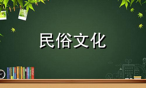 2024年11月10日是黄道吉日吗?