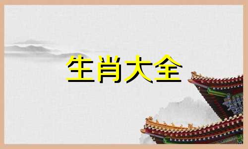 金木水火土年份对照表 2001年属什么金木水火土