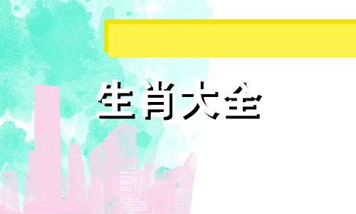 1987年属兔人注定的婚姻 87年属兔人注定的婚姻状况