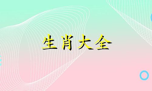 95属猪正缘出现年份99年的兔年怎么样