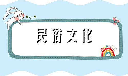 2025年阴历1月22日是不是黄道吉日呢