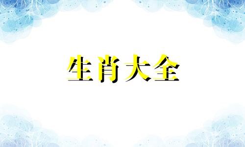 1978年马进入九紫离火运气咋样