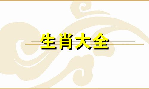 1973年是木命还是水命好 1973年是木命还是水命可以戴玉吗