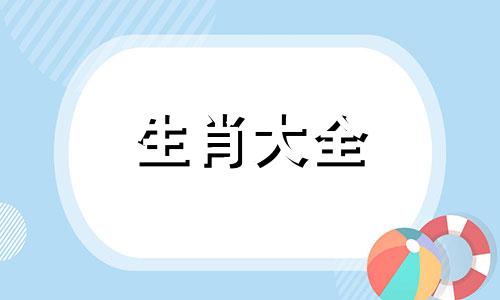 2001年属蛇纳音是什么命运