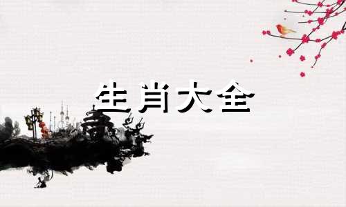 2026马宝宝最佳父母属相 2025蛇宝宝最佳父母属相搭配