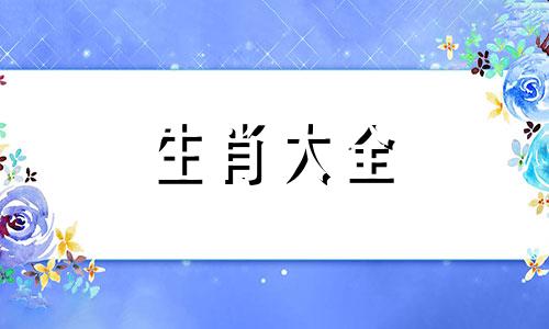 2025年是属狗人最大改变的命运吗